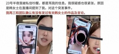 ​韩安冉再引风波，汪静回应：私信让我彻夜难眠！
