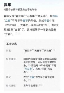 ​要结就今年结，明年是“寡妇年”不能结婚？