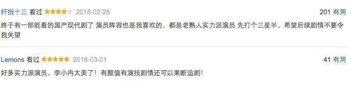 《美好生活》抛开剧情不说,42岁的李小冉简直白到发光!