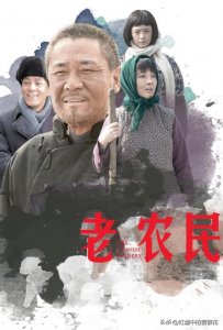 ​《老农民》：抛夫弃子远赴他乡，乔月过得快乐吗？