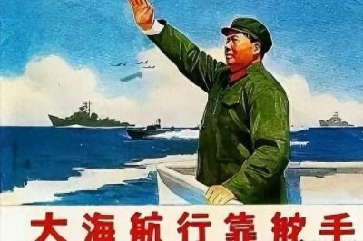 ​《大海航行靠舵手》：一首传唱不衰的革命经典