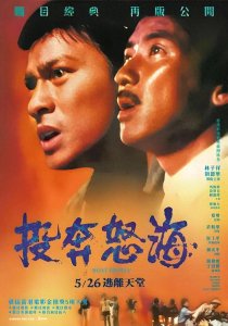 ​刘德华出道以来最重要的十部电影。