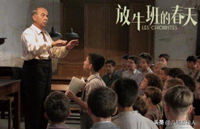 ​教育电影《放牛班的春天》的真正意义，你看懂了吗？