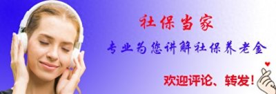 ​人社部发布消息，明确稳步提升社保待遇，2026年养老金或上涨有望