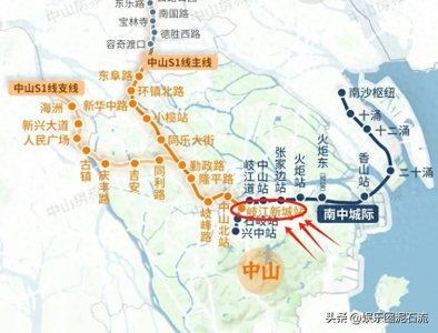 ​中山北部惊现10分钟广佛通勤！S1轨道交通改写60万人命运