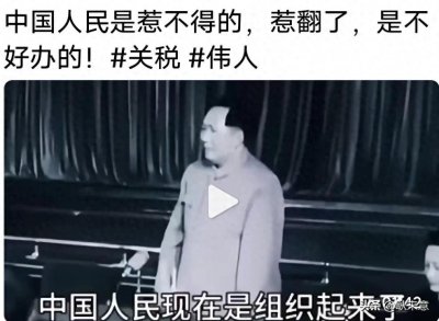 ​中国人民在什么情况下不好惹？答案是在组织起来的情况下
