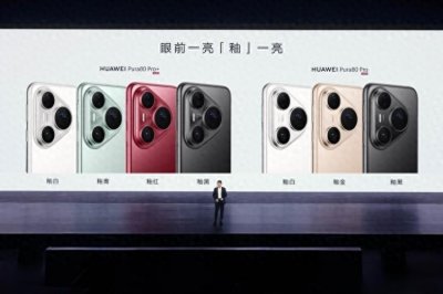 ​华为发布Pura 80系列：搭载“史上最贵相机模组”，余承东称对得起那四个字