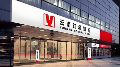 ​云南红塔银行原董事长李光林受贿近17年 还曾执掌红塔证券