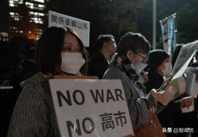 ​东京爆发大规模抗议游行