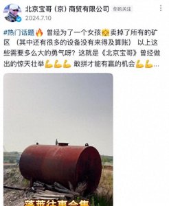 ​北京宝哥强大朋友圈曝光，90岁陶玉玲作陪，桑兰出现赵小锐也在