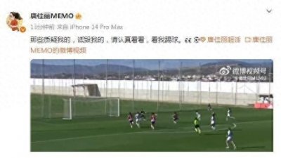 ​中国女足先后已有三人公开表达不满：质疑国家队选人标准